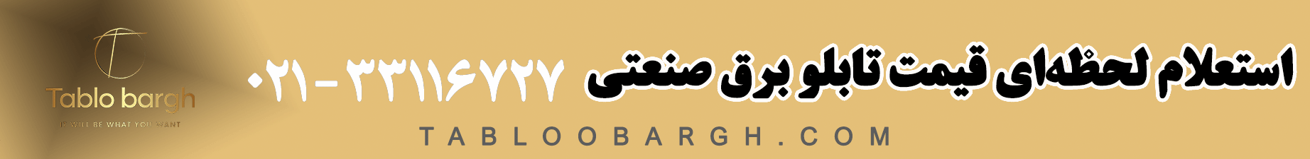 قیمت تابلو برق